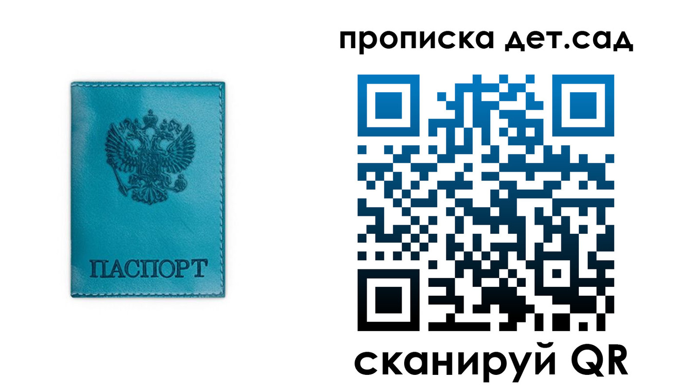 найти адрес прописки в Зеленогорске