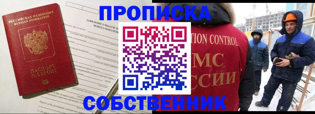 временная регистрация поиск в Зеленогорске
