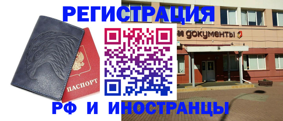 временная регистрация госуслуги в Зеленогорске