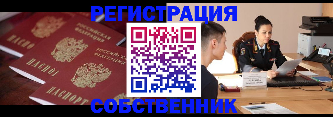 пропишу в квартире в Зеленогорске