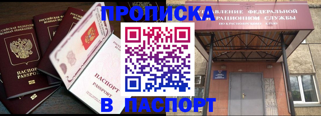 временная регистрация в квартире в Зеленогорске