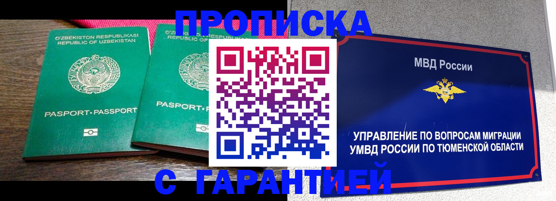 прописка ребенка в Зеленогорске